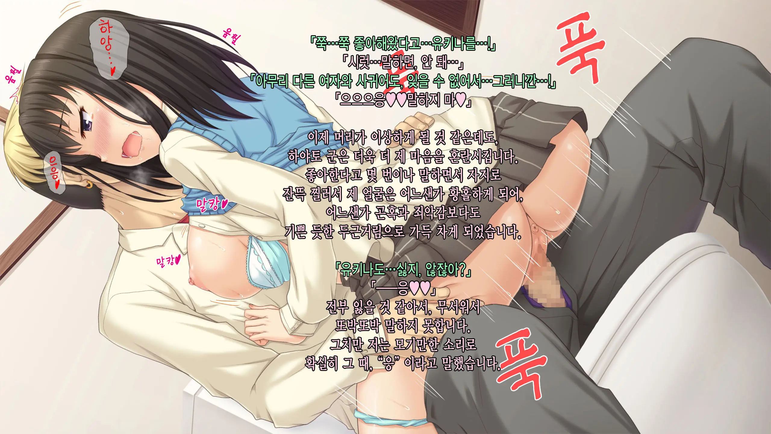 JK Netorare Shikaeshi Rape ~Shinyuu Ni Kanojo O Netorareta Toaru Fuyu No Omoide~